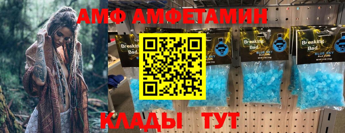 Советский  Амфетамин  Вход с VPN  Амфетамин Розовый 