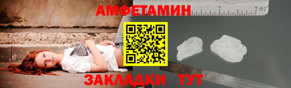 АМФЕТАМИН 98% Советский