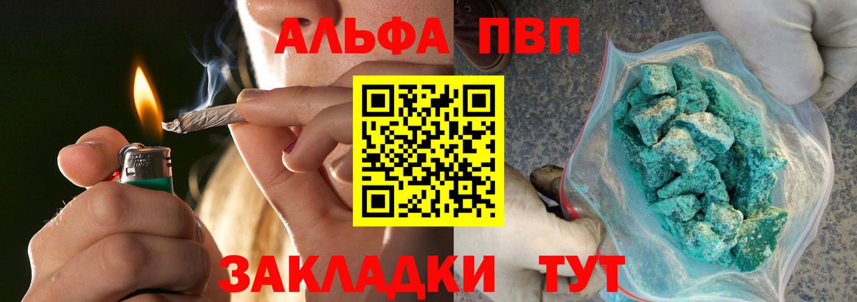 Alfa_PVP крисы CK Советский