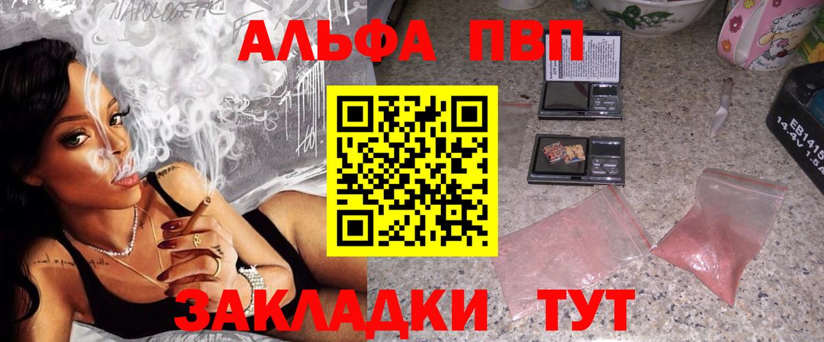 Alpha-PVP  Вход с VPN  как найти   Alfa_PVP мука  APVP СК  Советский 