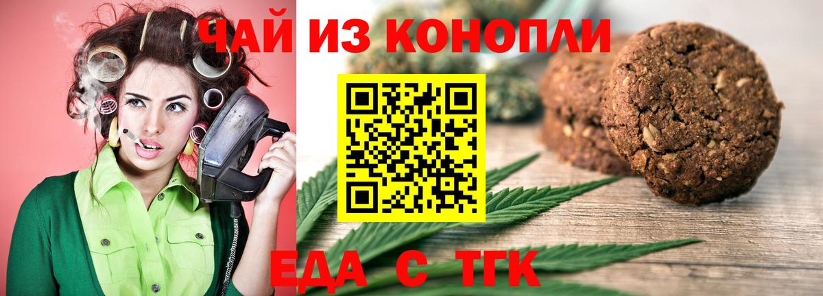 Советский  Еда ТГК марихуана  Вход с VPN 