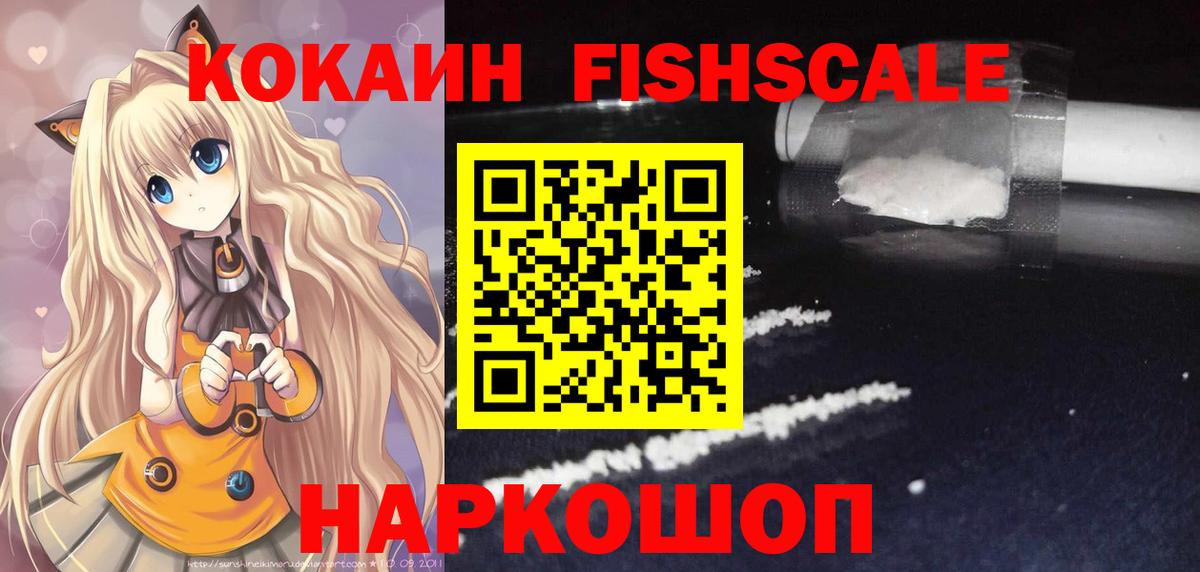 Советский  Кокаин VHQ  Cocaine Боливия  Вход с VPN 