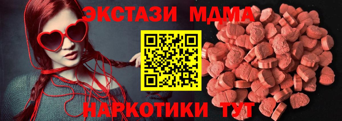 Ecstasy Cube Советский