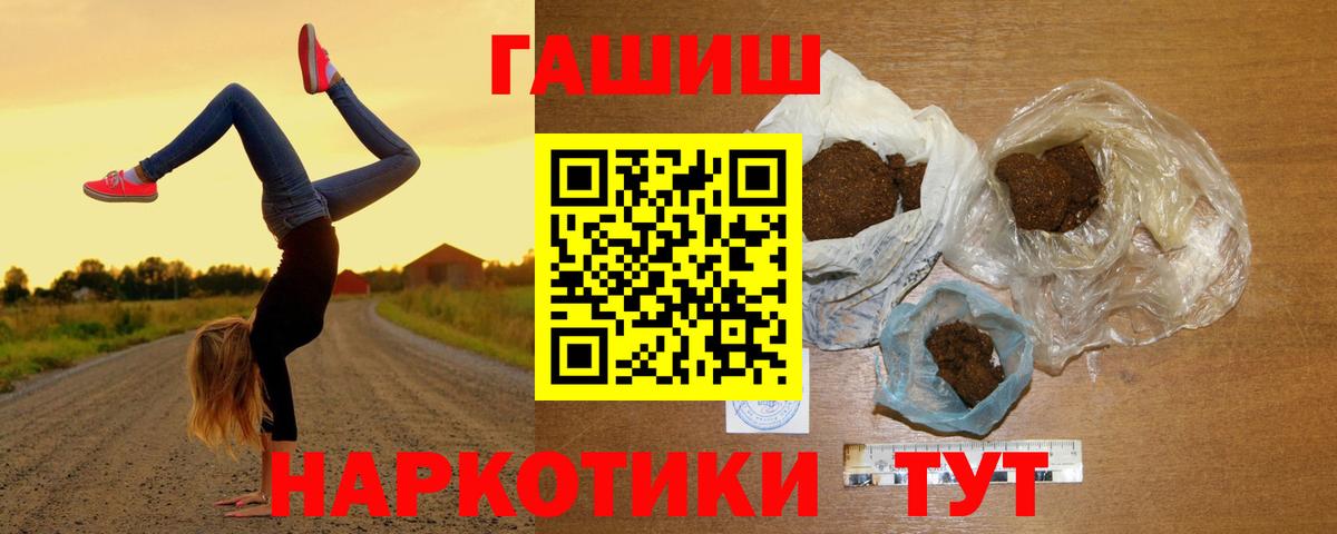 ГАШИШ Ice-O-Lator  ГАШИШ hashish  Советский  Вход с VPN 