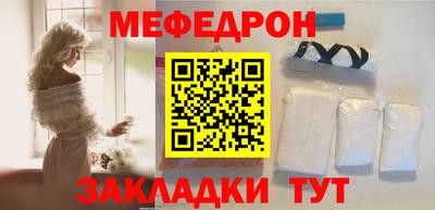 мефедрон VHQ Партизанск