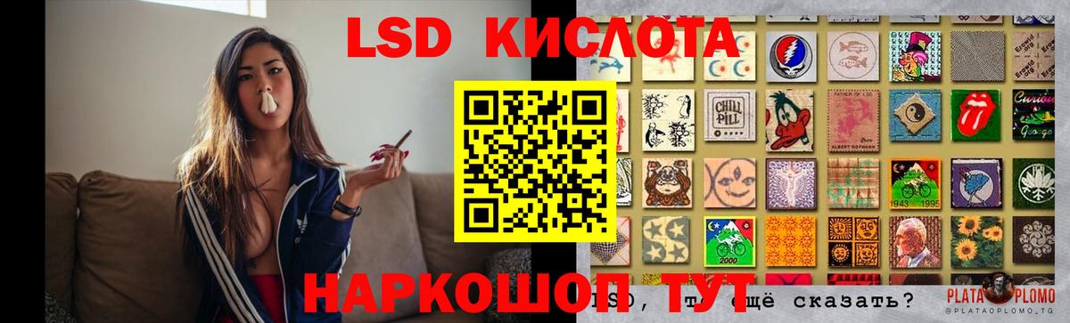 Лсд 25 экстази ecstasy  LSD-25 экстази кислота  Вход с VPN  Советский 