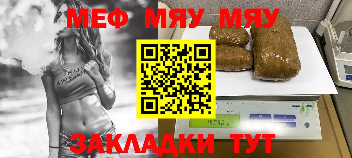 Мефедрон кристаллы Советский