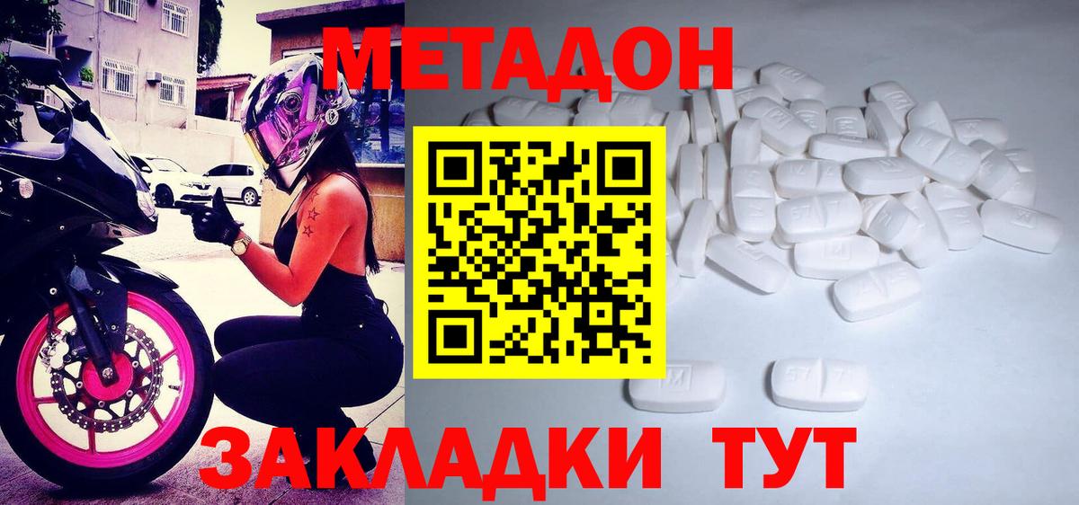 Метадон мёд Советский