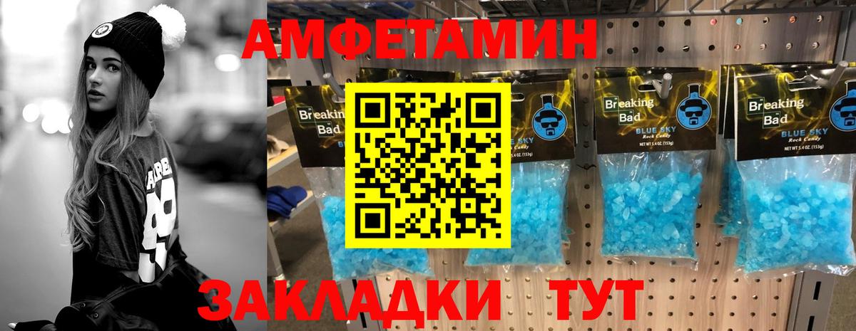 Метамфетамин витя Советский