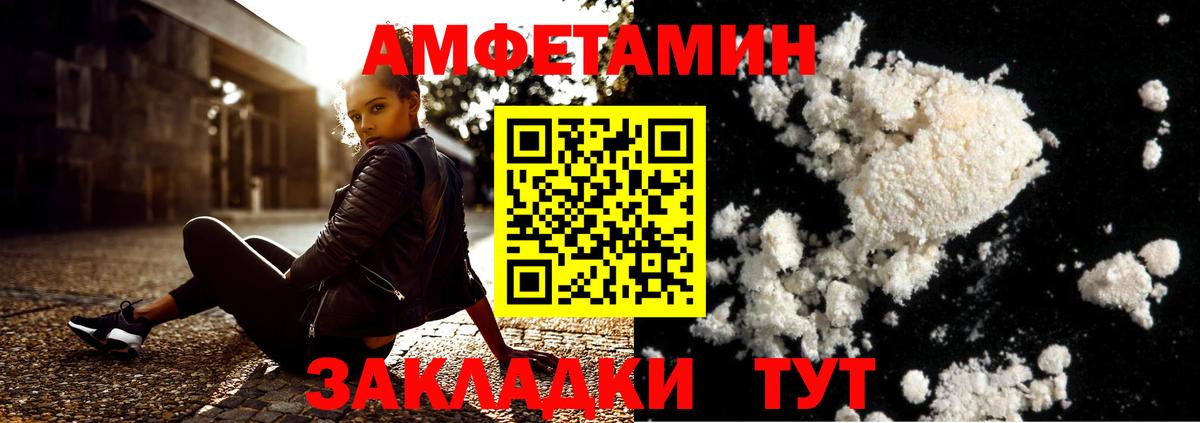 Первитин мет  Вход с VPN  Советский 