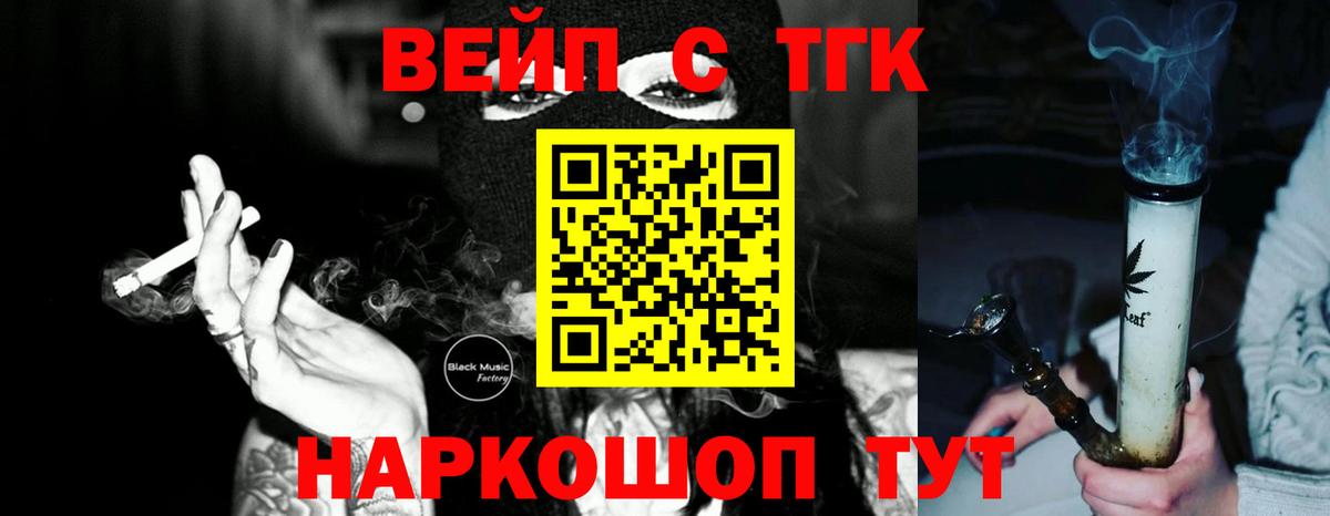 Дистиллят ТГК вейп Советский