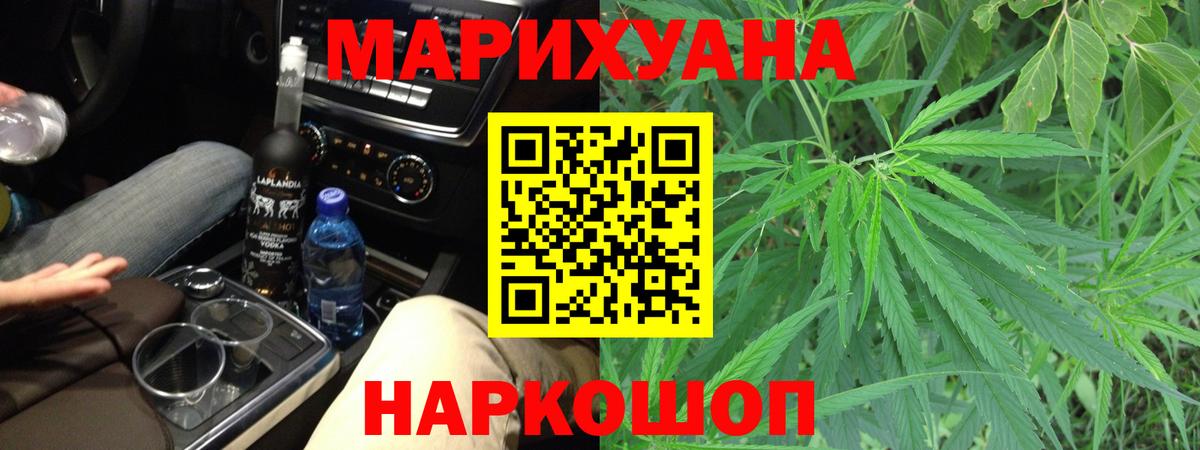 Конопля LSD WEED  Вход с VPN  МАРИХУАНА White Widow  Советский  Канабис Bruce Banner  Конопля THC 21% 